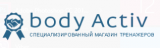 BODYACTIV