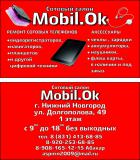 Cалон Сотовой Связи MOBIL.OK