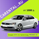 Carental.ru Прокат авто Нижний Новгород