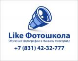 LIKE Фотошкола в Нижнем Новгороде