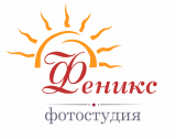 Фотостудия Феникс