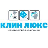 Клининговая компания «Клин-Люкс»: уборка квартир и домов в Нижнем Новгороде