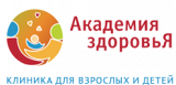 Многопрофильная медицинская клиника «Академия здоровья»