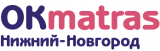 ОкМатрас-Нижний Новгород