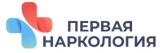 Первая наркология