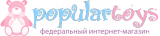 Популярные игрушки