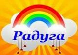 Радуга