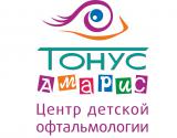 Тонус АМАРИС, центр детской офтальмологии