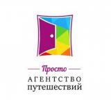 Просто Агентство путешествий