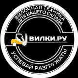 Вилки.ру