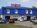 АВТОЦЕНТР АРАГОН