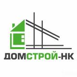 ДомСтрой-НК