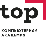 Компьютерная Академия TOP