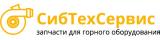 СибТехСервис