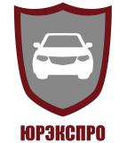 круглосуточная служба Аварийных Комиссаров  " ЮРЭКСПРО " 