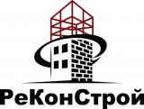 РеКонСтрой -Шоу-рум "Кирпич и блок