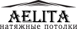 Аэлита. Натяжные потолки.