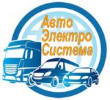 АвтоЭлектроСистема