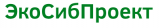 ЭкоСибПроект
