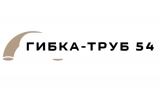 Гибка-Труб 54