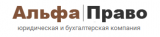 Альфа-право