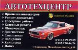  АВТО-МЕГАВОЛЬТ