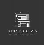 Элита-монолита