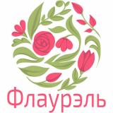 Флаурэль