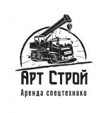 ООО «АРТ-СТРОЙ»