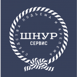 Шнур сервис