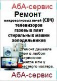 АБА-Сервис