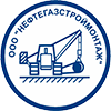 НЕФТЕГАЗСТРОЙМОНТАЖ
