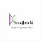 Окна и Двери 55