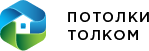 Потолки Толком Омск