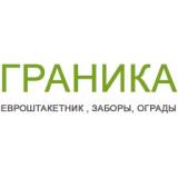 Граника