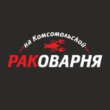 Раковарня на Комсомольской