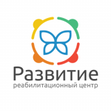 Реабилитационный центр Развитие в г. Оренбург