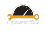 "ПРОЕКТ57" 