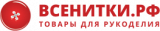 ВсеНитки