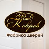 ФД «Ковров»