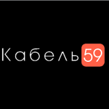 КАБЕЛЬ 59