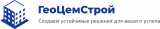 ООО "ГЕОЦЕМСТРОЙ"