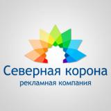 Производственно-дизайнерская компания «Северная корона»