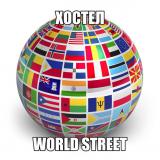  world street