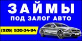 Автоломбард