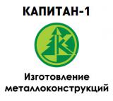 Капитан1