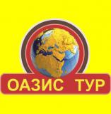 Оазис тур
