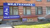 Медтехника