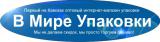 В Мире Упаковки интернет-магазин