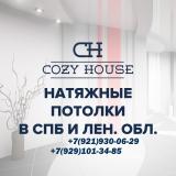 OOO"Cozy House"